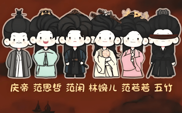 慶 餘年 小說