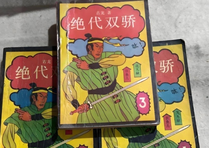 武俠小說推薦 武俠小說推薦