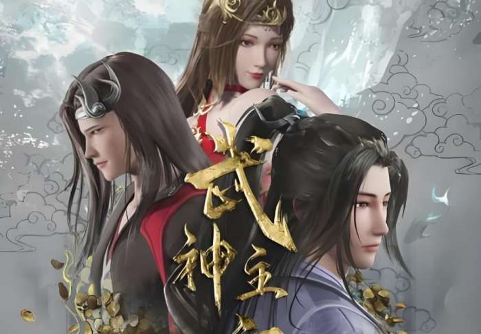 武神主宰小說
