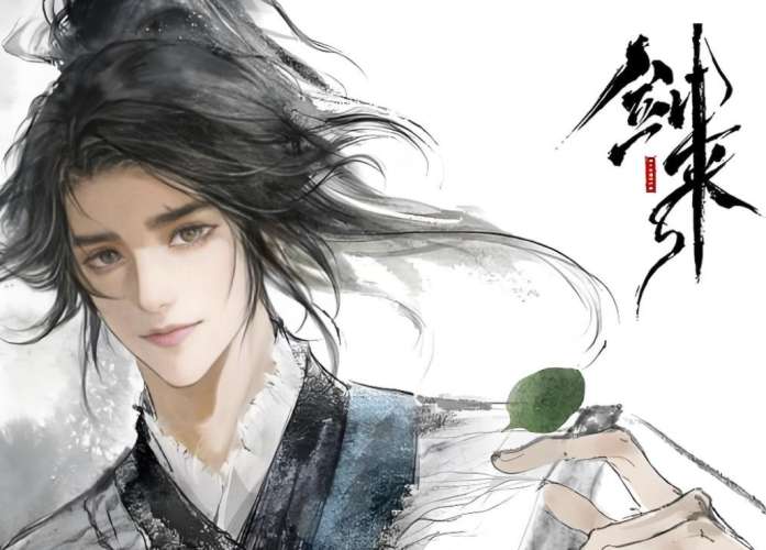 劍來小說